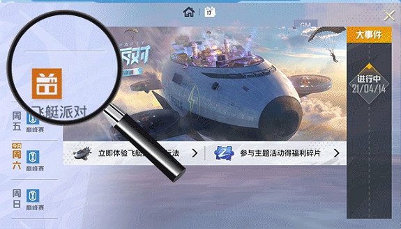 《和平精英》UI2.0詳解 SS13新版本爆料第三彈