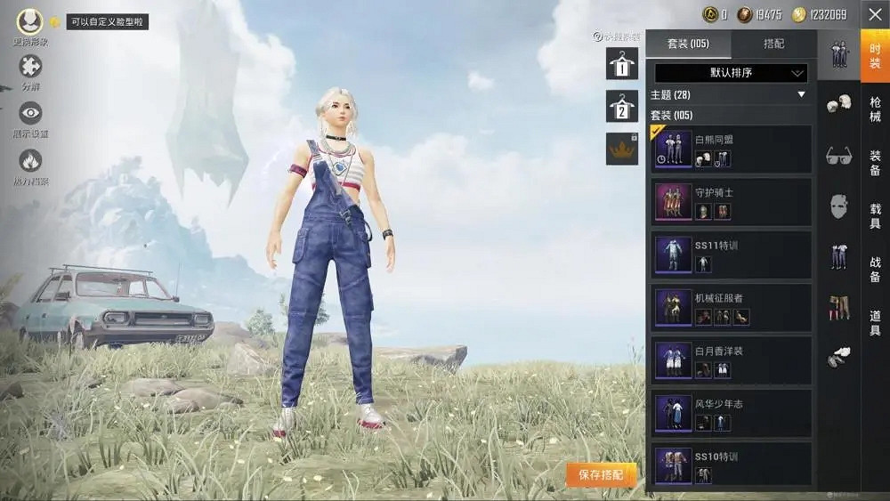 《和平精英》背帶褲怎麽領取 背帶褲最新領取方法介紹