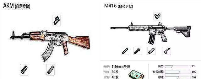 《和平精英》AKM好用嗎 AKM強度分析 《和平精英》AKM好用嗎 AKM強度分析