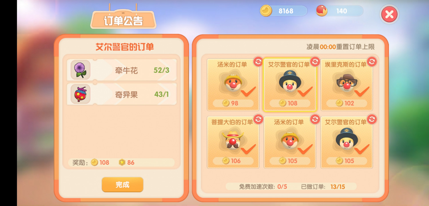 《摩爾莊園手遊》怎麽升級快 莊園升級攻略