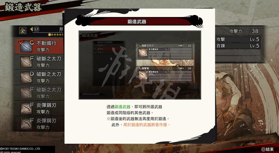 《戰國無雙5》武器怎麽升到S？S武器鍛造技巧