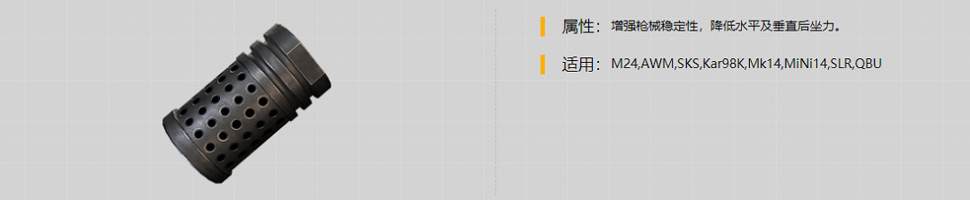 《和平精英》SKS最佳配件推薦 SKS射手步槍槍械使用技巧