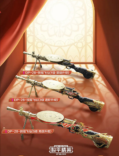 《和平精英》西域古夢怎麽獲得 西域古夢獲取方法介紹