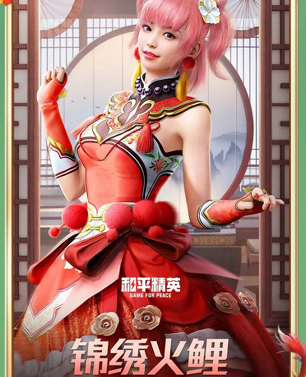 《和平精英》錦繡繁花怎麽獲得 錦繡繁花套裝獲取方法介紹 《和平精英》錦繡繁花怎麽獲得 錦繡繁花套裝獲取方法介紹