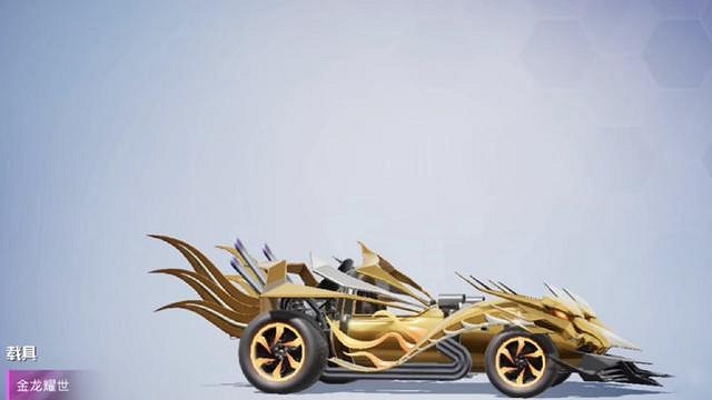 《和平精英》機甲封神多少錢 機甲封神轉盤價格