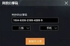 《和平精英》令兒靈敏度分享 令兒靈敏度怎麽設定