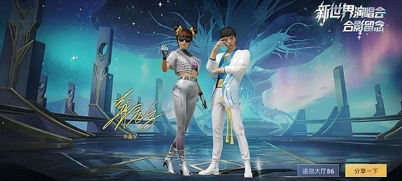 《和平精英》華晨宇演唱會獎勵介紹 華晨宇演唱會有隱藏獎勵嗎 《和平精英》華晨宇演唱會獎勵介紹 華晨宇演唱會有隱藏獎勵嗎