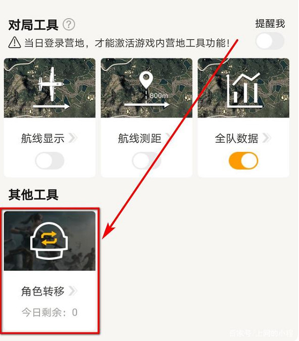 《和平精英》安卓怎麽轉蘋果 安卓轉蘋果方法介紹 《和平精英》安卓怎麽轉蘋果 安卓轉蘋果方法介紹
