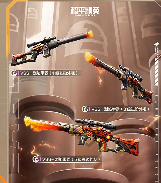 《和平精英》獨步天下皮膚怎麽樣 獨步天下皮膚介紹