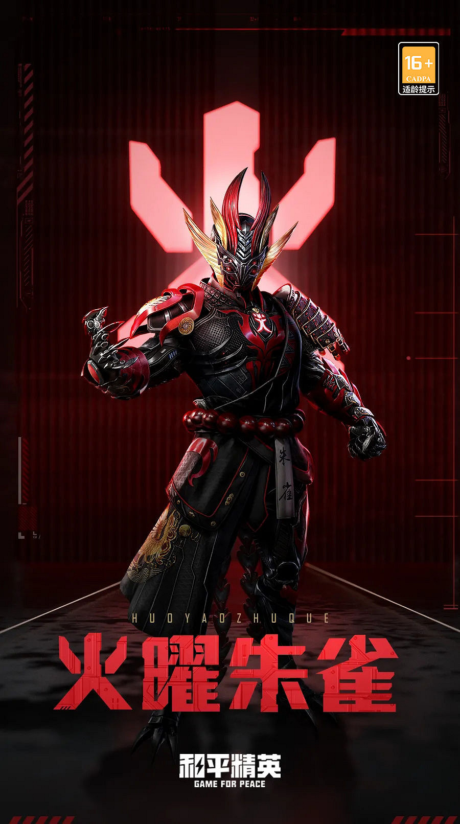 《和平精英》瑪莎拉蒂載具限時回歸 五曜賜福返場內容一覽