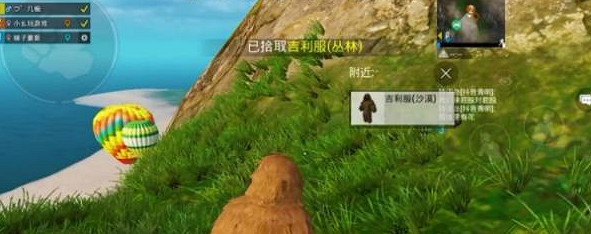 《和平精英》特訓島吉利服在哪裡 特訓島吉利服位置分享