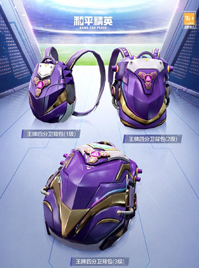 《和平精英》潮流運動皮膚好看嗎 潮流運動皮膚圖鑒