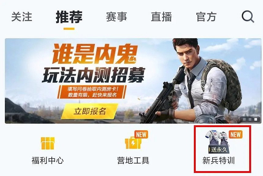 《和平精英》白熊同盟套裝怎麽獲取 白熊同盟套裝獲取方法介紹