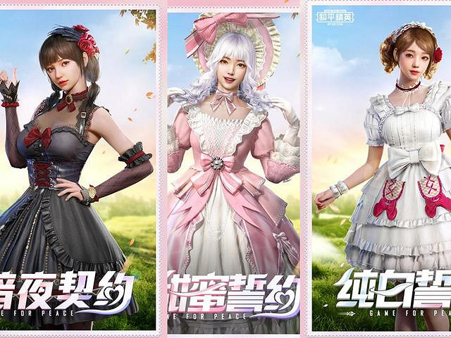 《和平精英》甜蜜誓約好看嗎 甜蜜誓約皮膚圖鑒一覽