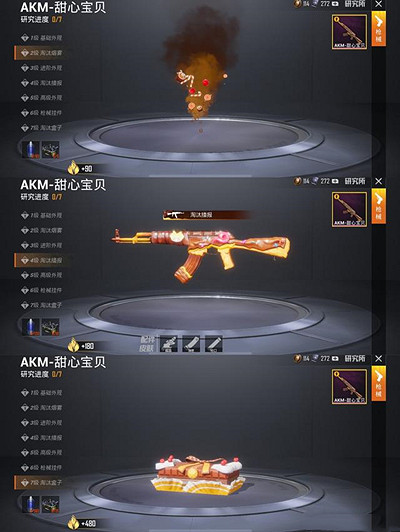 《和平精英》巧克力工廠皮膚價格 巧克力工廠皮膚大概多少錢