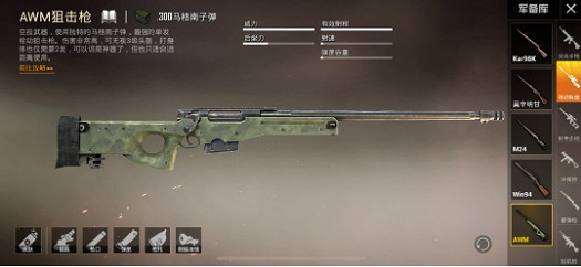 《和平精英》awm用什麽配件最好 awm配件推薦