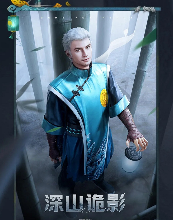 《和平精英》深山詭影皮膚怎麽獲取 深山詭影皮膚獲取方法介紹