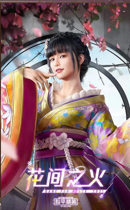 《和平精英》花火之約多少錢 花火之約皮膚價格介紹