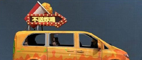 《和平精英》黃金島外賣車在哪 黃金島外賣車位置分享