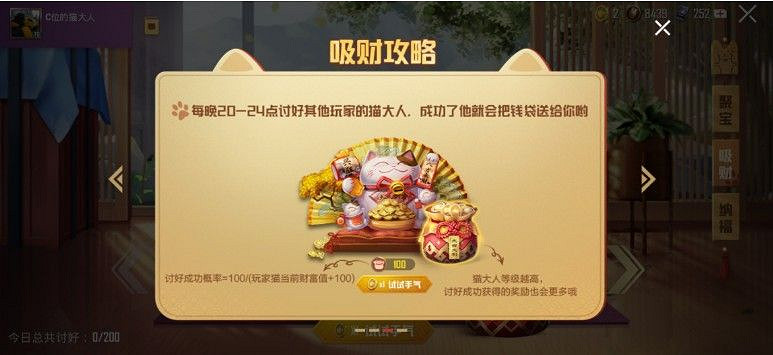 《和平精英》貓大人活動怎麽玩 喵大人駕到活動攻略