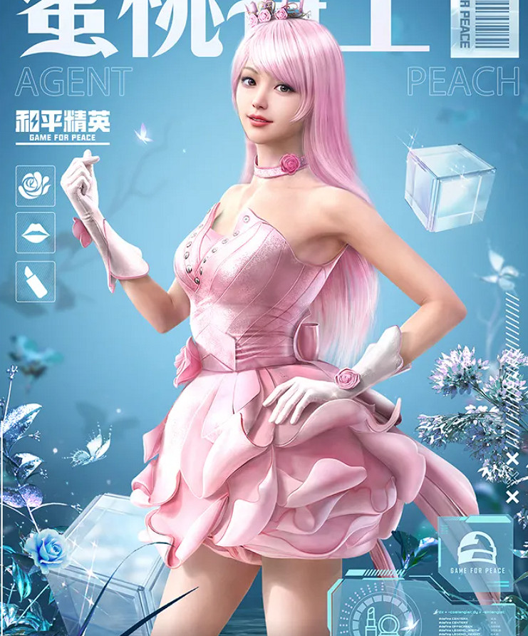 《和平精英》槍炮玫瑰套裝好看嗎 和平精英槍炮玫瑰圖鑒