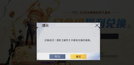 《和平精英》四排節口令碼是什麽 四排節口令碼匯總 《和平精英》四排節口令碼是什麽 四排節口令碼匯總