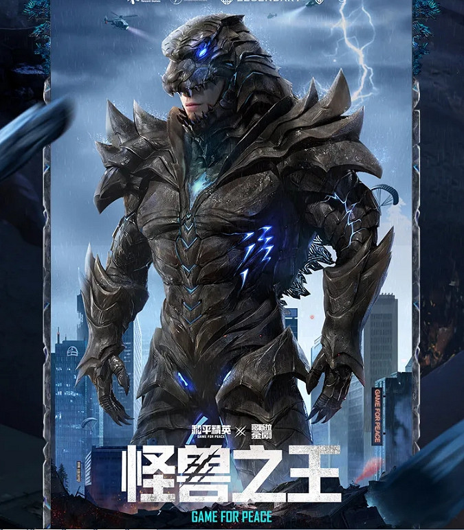 《和平精英》怪獸之王皮膚怎麽得 怪獸之王獲取方法介紹 《和平精英》怪獸之王皮膚怎麽得 怪獸之王獲取方法介紹