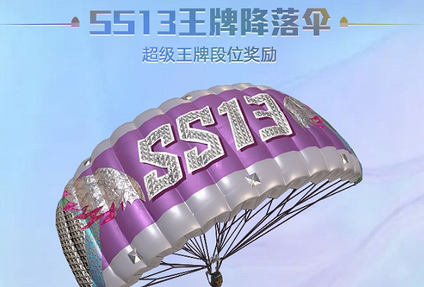 《和平精英》怎麽贈送手冊 sS13賽季手冊贈送方法 《和平精英》怎麽贈送手冊 sS13賽季手冊贈送方法