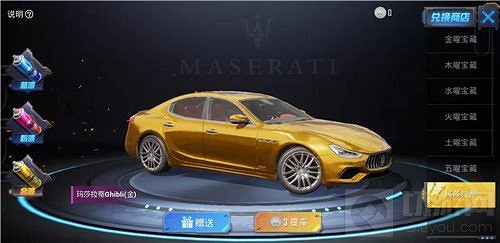 《和平精英》瑪莎拉蒂返場要多少錢 瑪莎拉蒂返場價格介紹