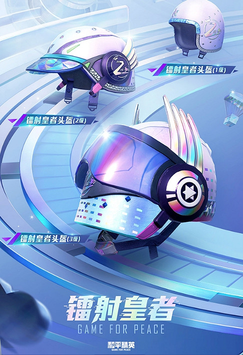 《和平精英》SS13賽季服裝一覽 SS13賽季手冊有什麽衣服 《和平精英》SS13賽季服裝一覽 SS13賽季手冊有什麽衣服