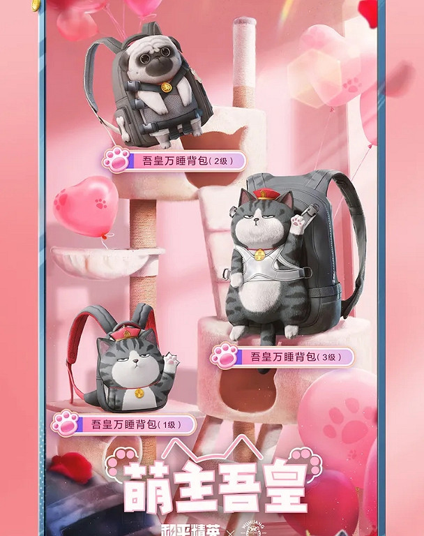 《和平精英》萌主吾皇多少錢 萌主吾皇價格介紹 《和平精英》萌主吾皇多少錢 萌主吾皇價格介紹