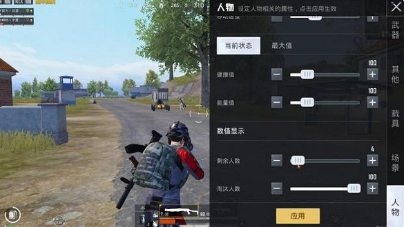 《和平精英》創作模式怎麽玩 創作模式玩法詳解 《和平精英》創作模式怎麽玩 創作模式玩法詳解