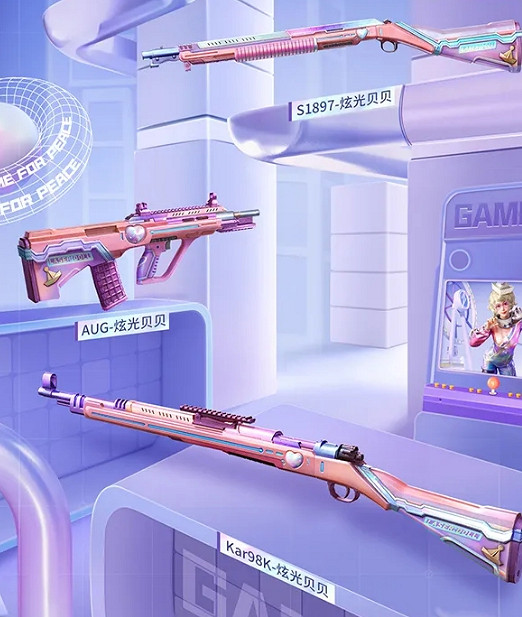 《和平精英》炫光貝貝多少錢 炫光貝貝價格 《和平精英》炫光貝貝多少錢 炫光貝貝價格