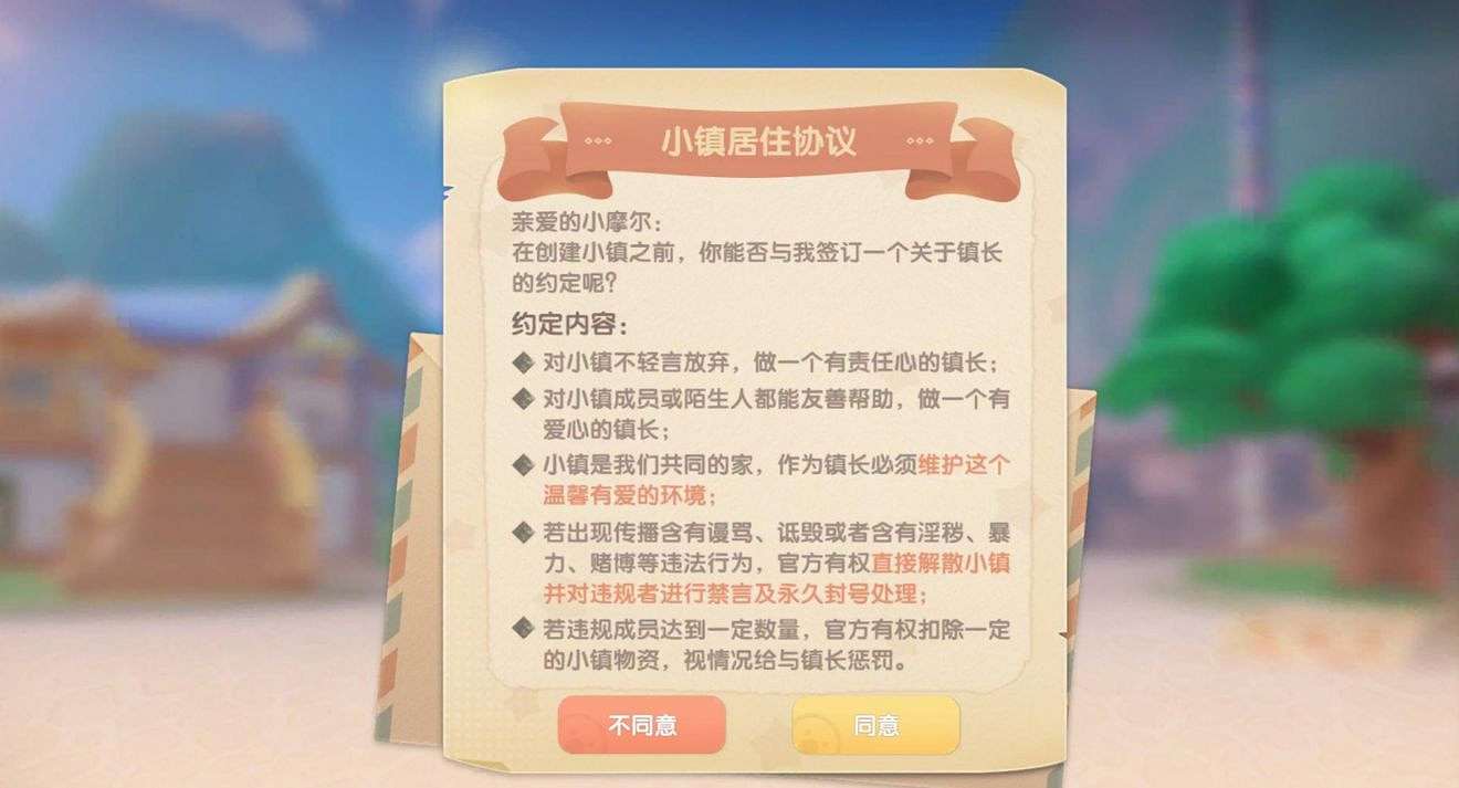 《摩爾莊園手遊》小鎮最多多少人 小鎮人數上限介紹 《摩爾莊園手遊》小鎮最多多少人 小鎮人數上限介紹