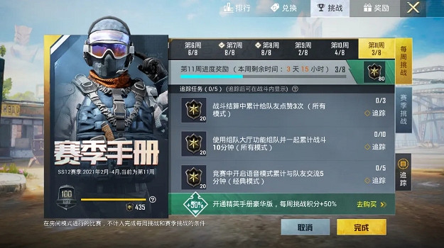 《和平精英》重啟未來衝分技巧分享 重啟未來怎麽上分快