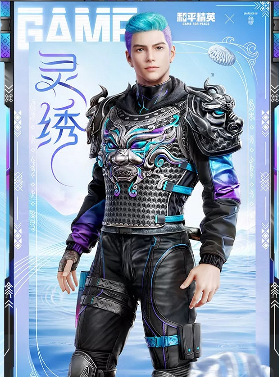 《和平精英》靈繡多少錢 靈繡價格介紹 《和平精英》靈繡多少錢 靈繡價格介紹