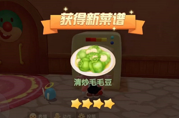 《摩爾莊園手遊》清炒毛毛豆如何製作 清炒毛毛豆食譜製作方法介紹 《摩爾莊園手遊》清炒毛毛豆如何製作 清炒毛毛豆食譜製作方法介紹