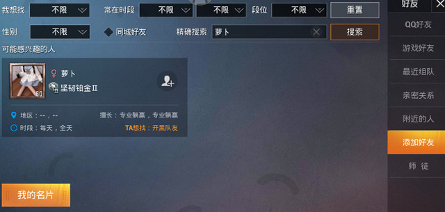 《和平精英》單字ID怎麽改 單字ID修改方法 《和平精英》單字ID怎麽改 單字ID修改方法