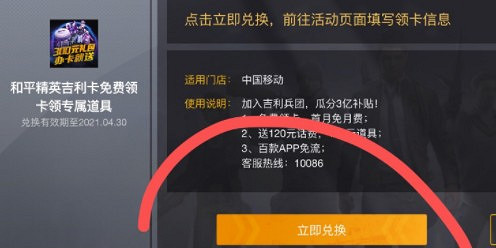《和平精英》萌熊伴侶背包怎麽獲取 萌熊伴侶背包獲取方法介紹