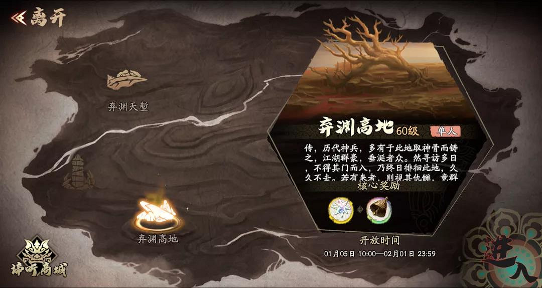 《天地劫》1月5日更新公告 限定召喚壁立千仞開啟 《天地劫》1月5日更新公告 限定召喚壁立千仞開啟