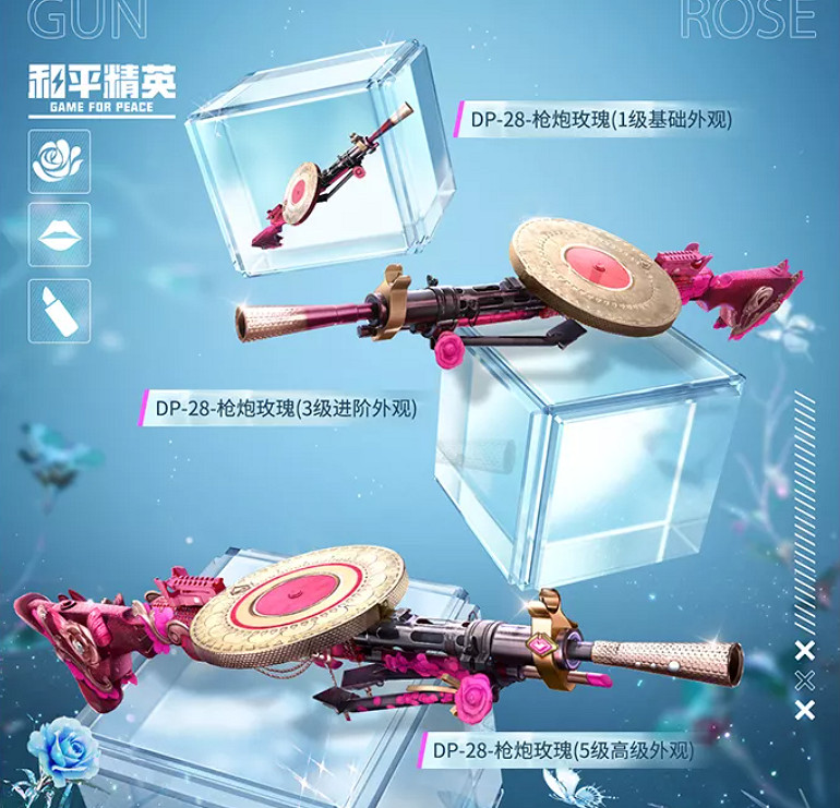 《和平精英》槍炮玫瑰套裝好看嗎 和平精英槍炮玫瑰圖鑒