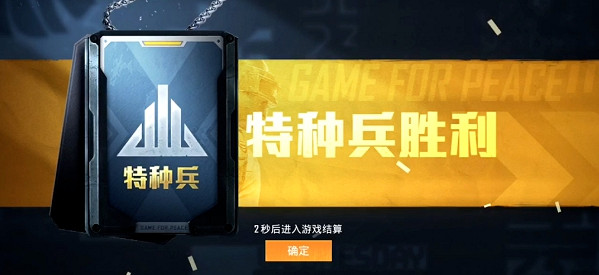 《和平精英》誰是內鬼玩法解析 誰是內鬼模式攻略