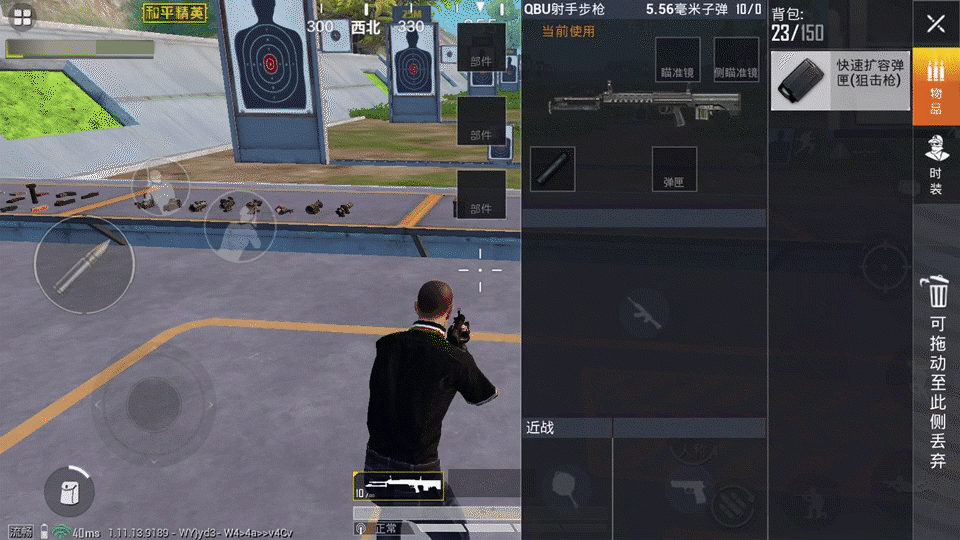 《和平精英》QBU步槍怎麽樣 QBU步槍攻略