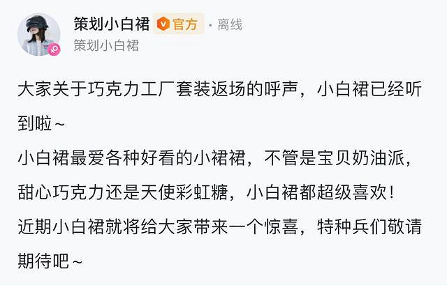 《和平精英》巧克力工廠會返場嗎 巧克力工廠返場情報 《和平精英》巧克力工廠會返場嗎 巧克力工廠返場情報