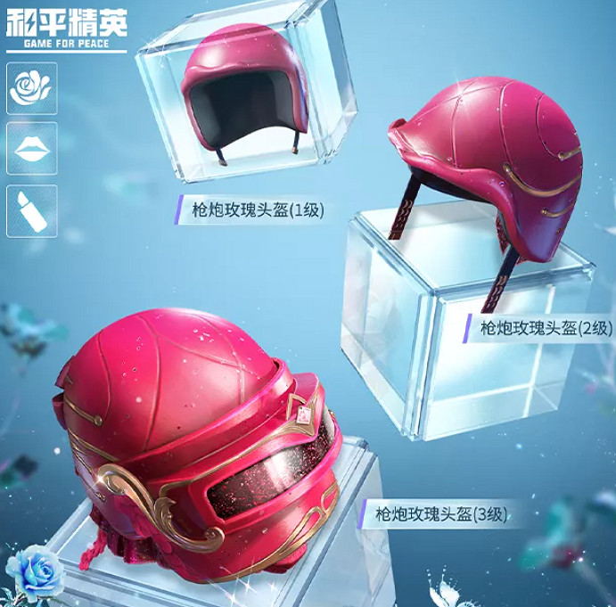 《和平精英》槍炮玫瑰套裝多少錢 和平精英槍炮玫瑰套裝價格 《和平精英》槍炮玫瑰套裝多少錢 和平精英槍炮玫瑰套裝價格