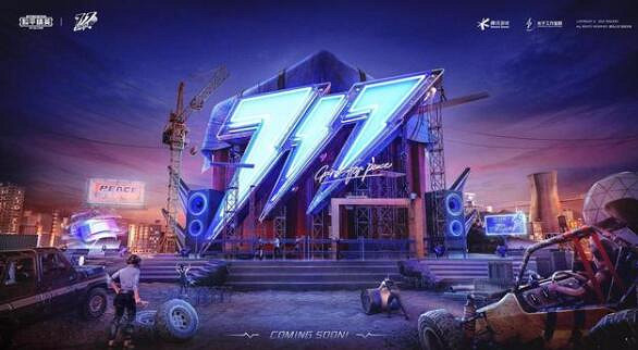 《和平精英》2021空投節什麽時候開始 空投節開始時間介紹