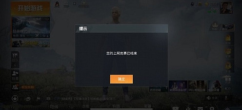 《和平精英》特訓島進不去怎麽辦 特訓島進不去解決方法