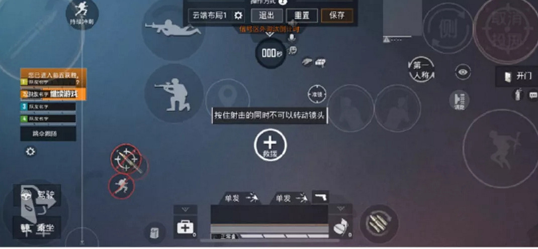 《和平精英》鍵位怎麽布局最好sS14 sS14賽季最佳鍵位推薦 《和平精英》鍵位怎麽布局最好sS14 sS14賽季最佳鍵位推薦