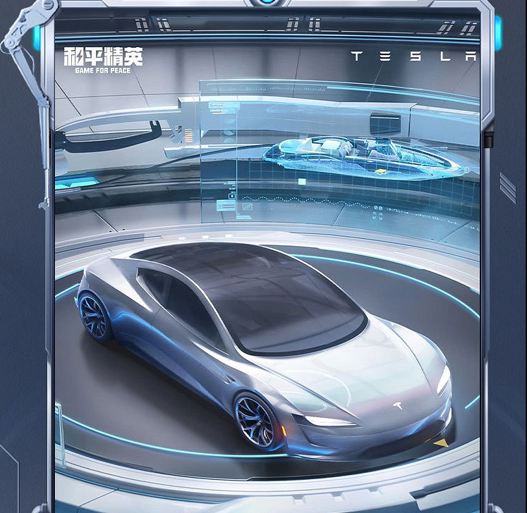《和平精英》特斯拉新皮膚介紹 特斯拉新載具皮膚怎麽樣