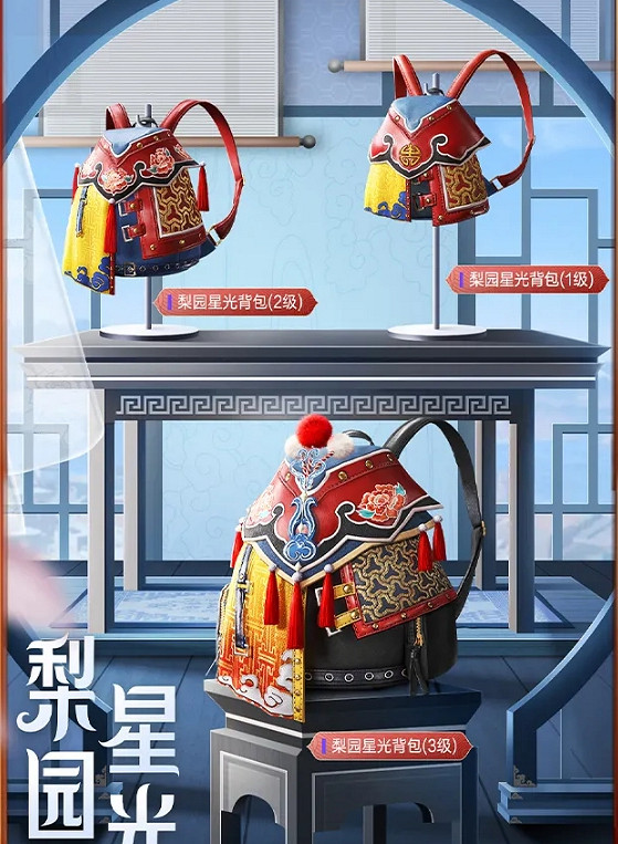 《和平精英》梨園星光皮膚怎麽樣 梨園星光皮膚圖鑒介紹